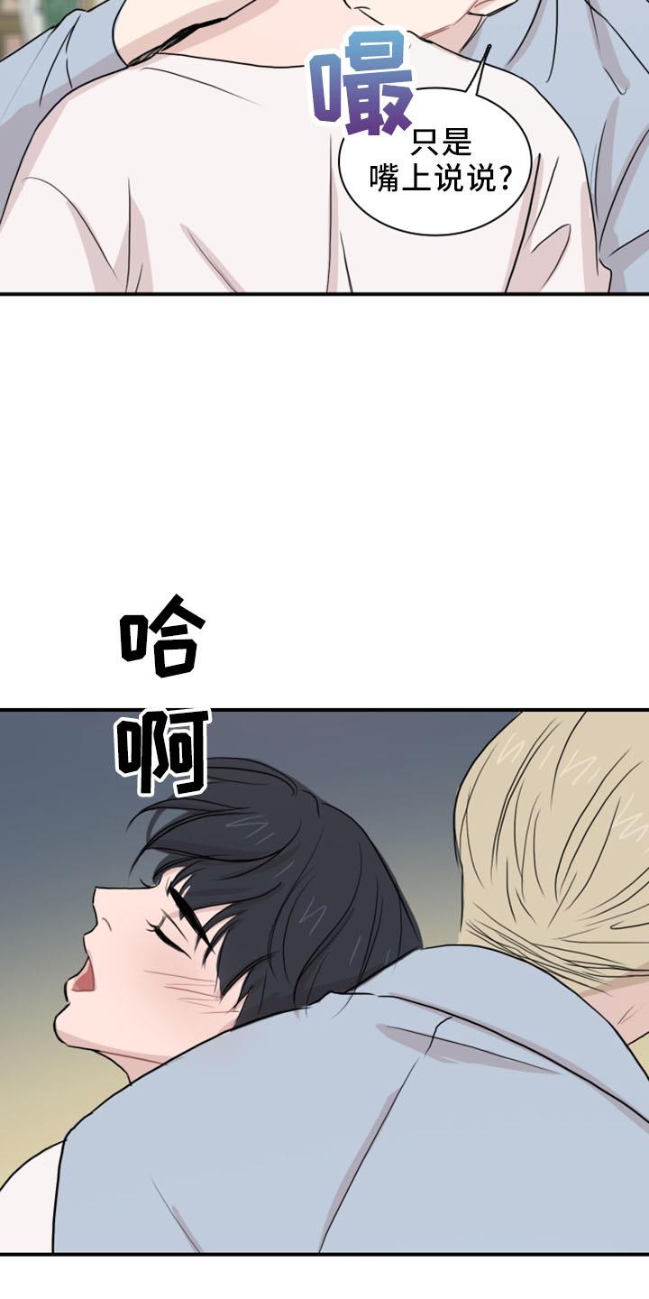 第26话 出去 第 4 页
