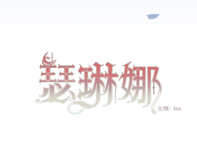 第43话 红唇 第 56 页