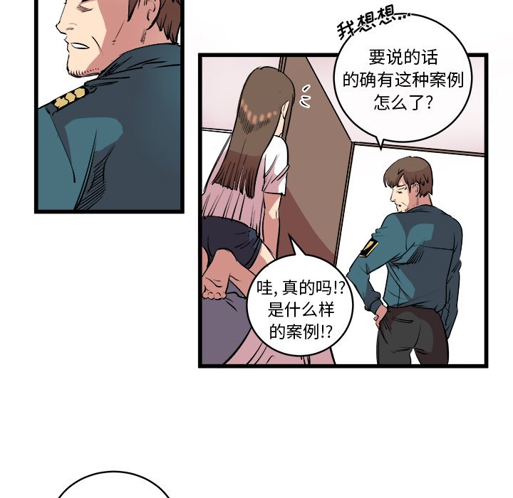 第14话 第 19 页