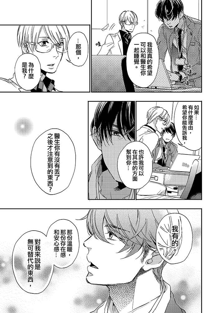 第3话 第 10 页