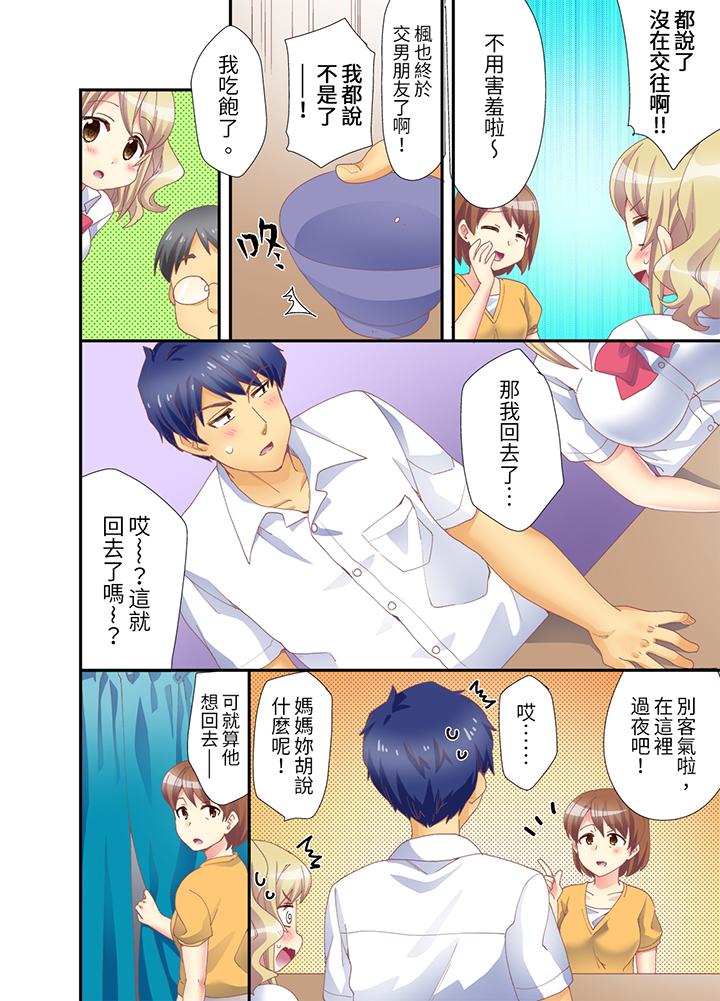 第5话 第 3 页
