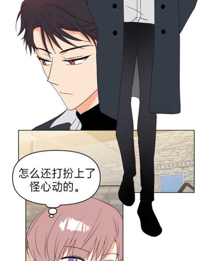 第24话 第24话 第 5 页