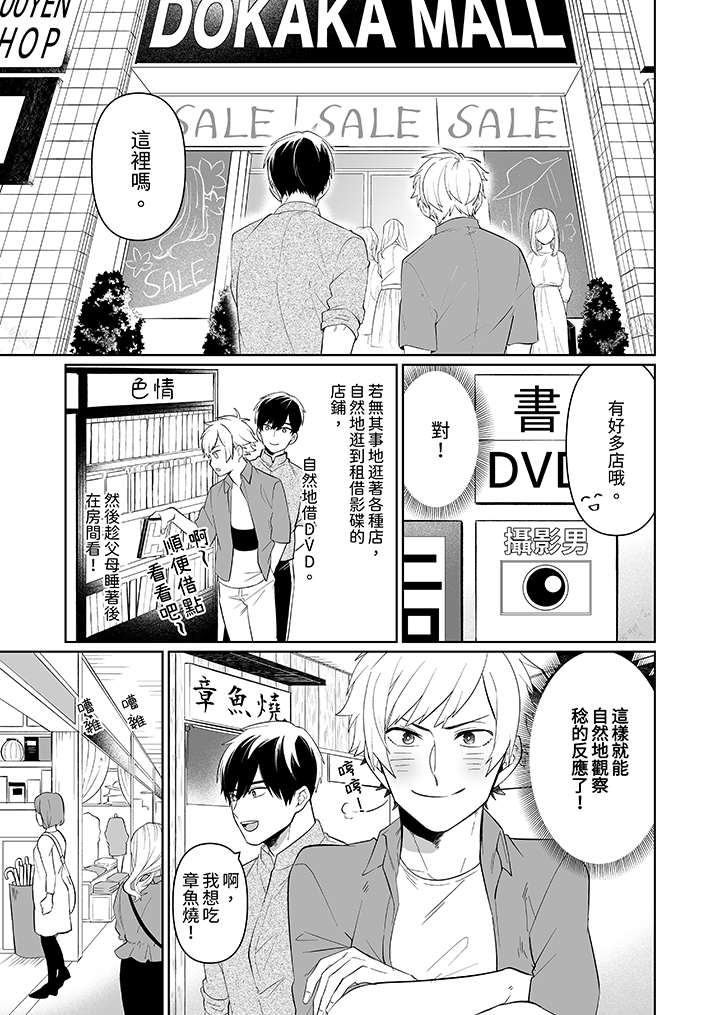第5话 第 8 页