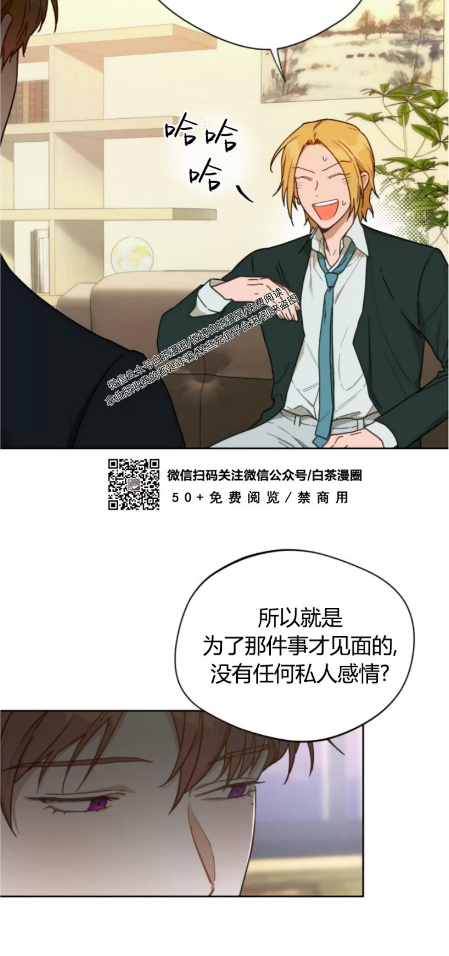 第58话 第 11 页