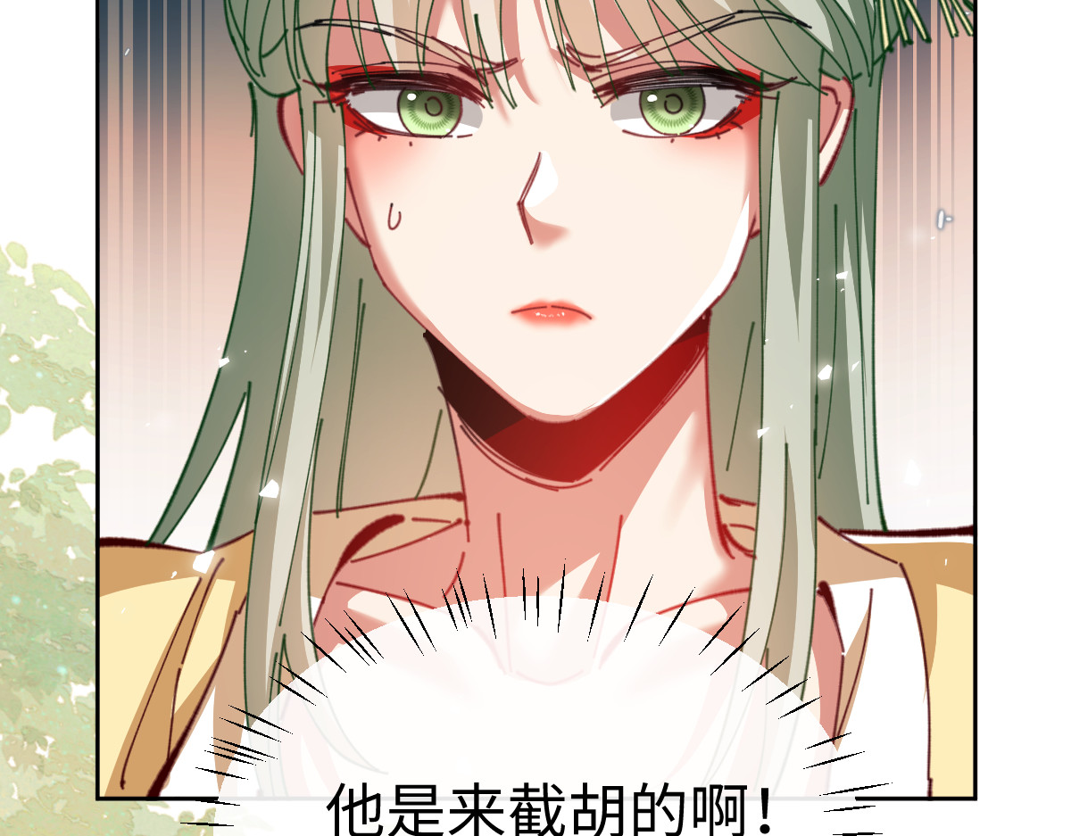 第35话 和师尊解锁了新的知识！ 第 184 页