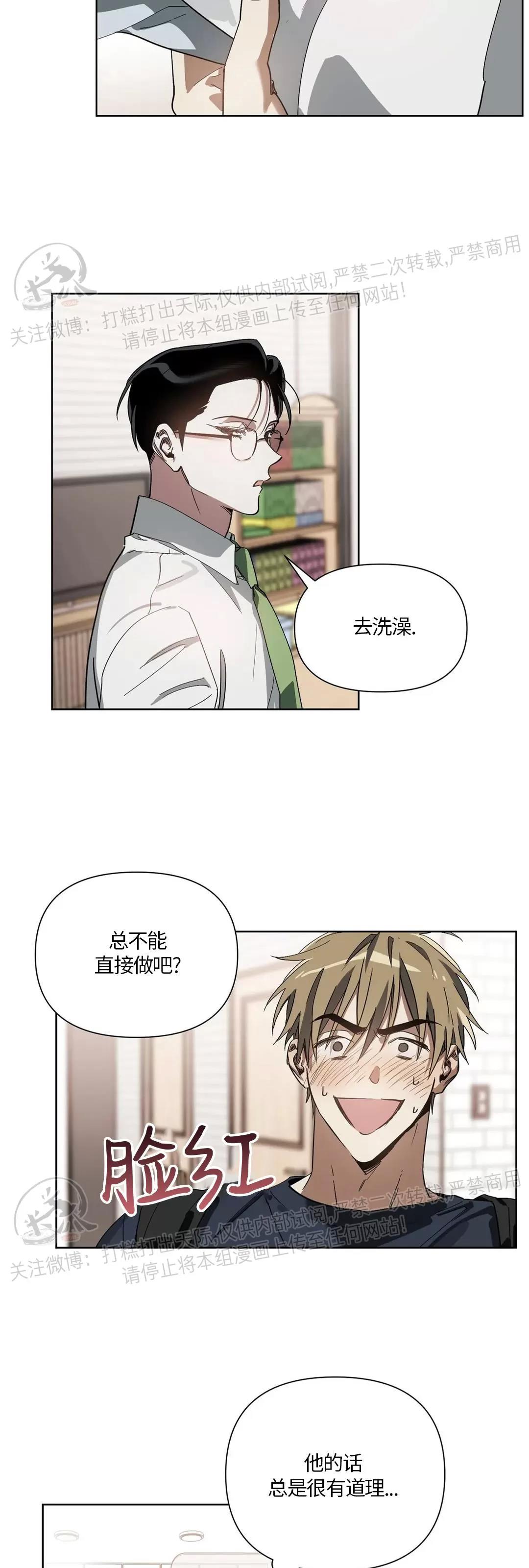 第05话 第 7 页
