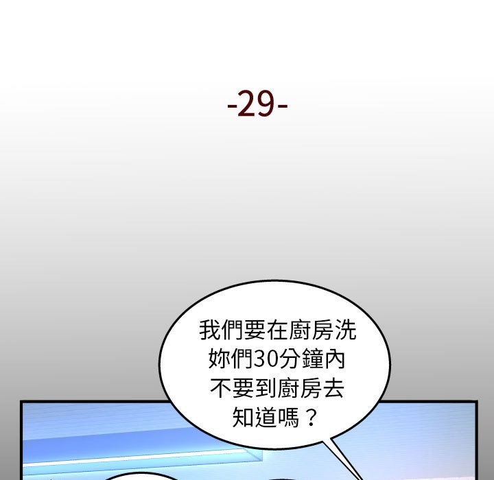 第29话 第 5 页