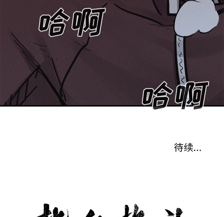 第77话 第 117 页