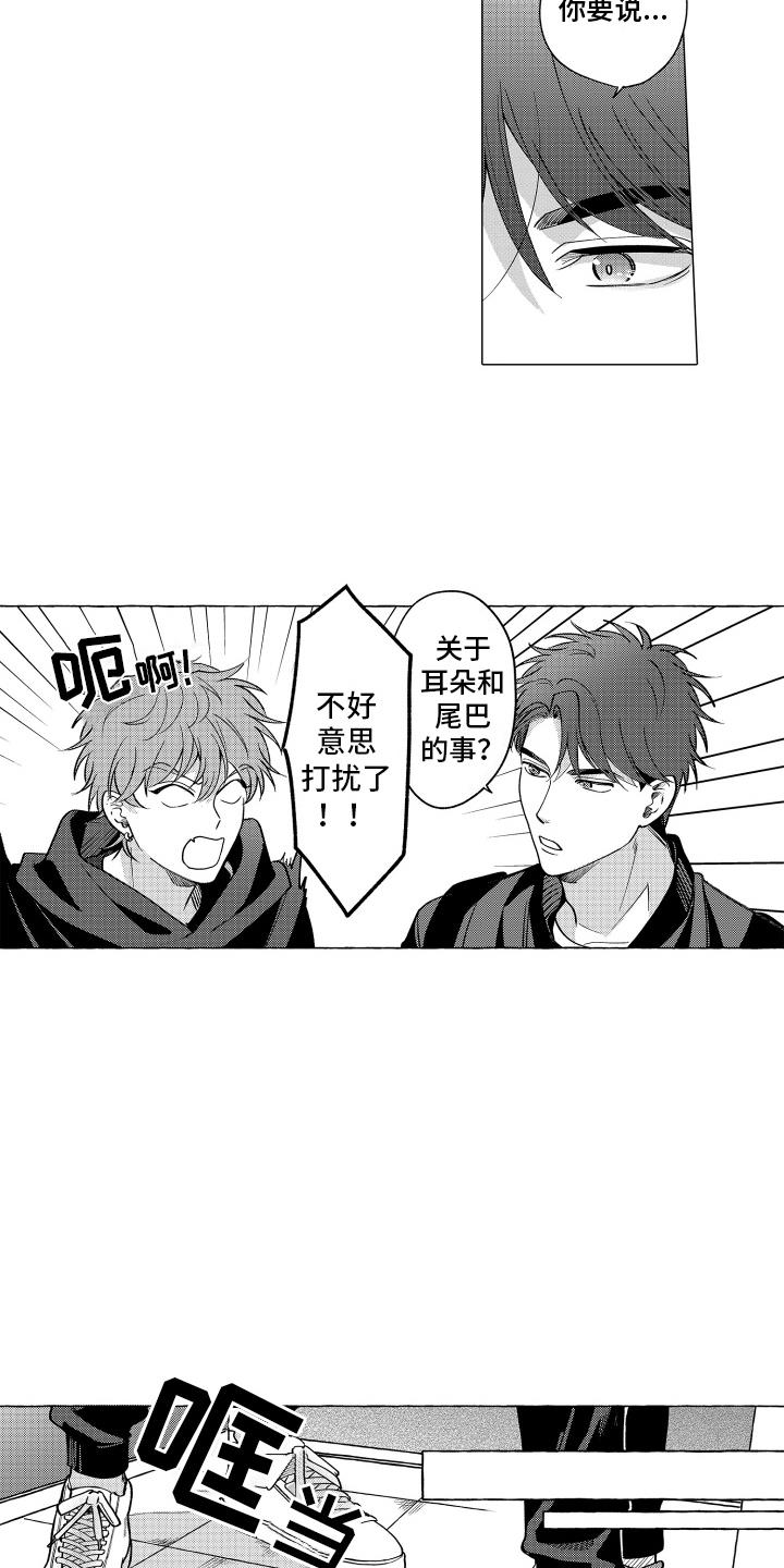 第7话 坦白 第 10 页