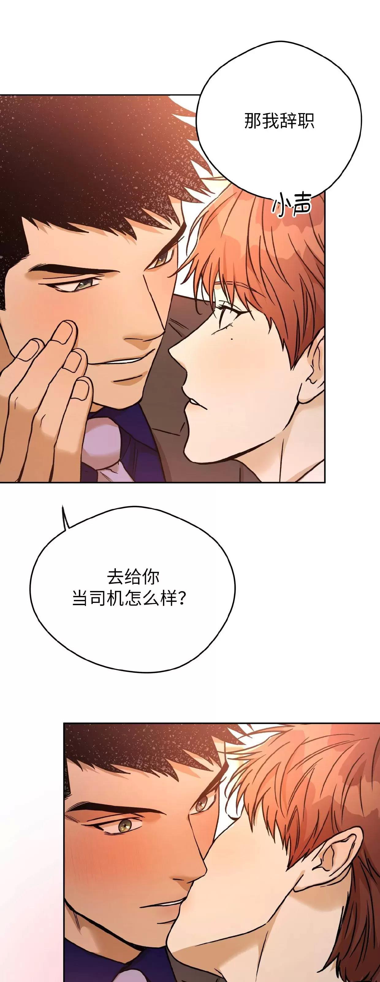 第85话 第 21 页