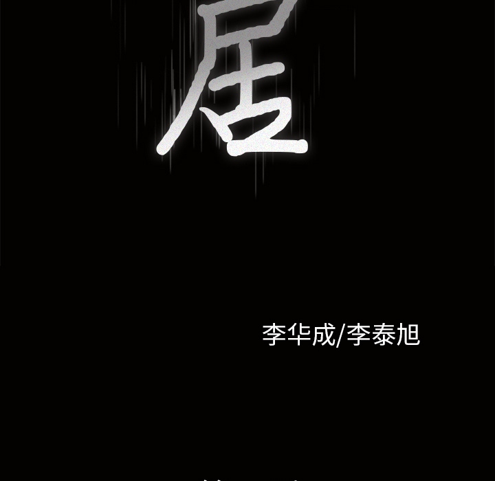 第27话 第 10 页