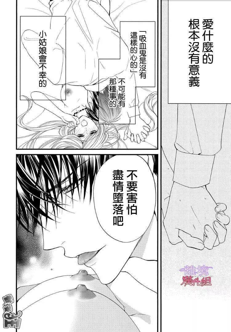 第57话 第 14 页