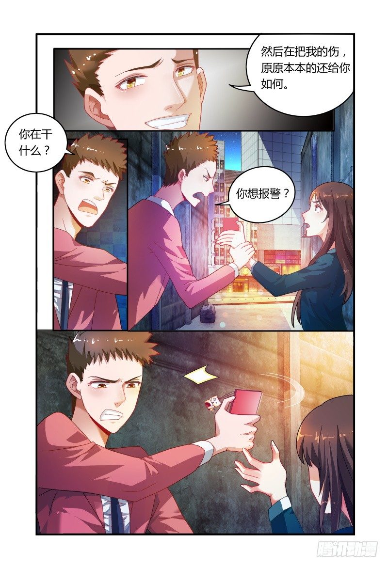 025 我竟然信了 第 8 页