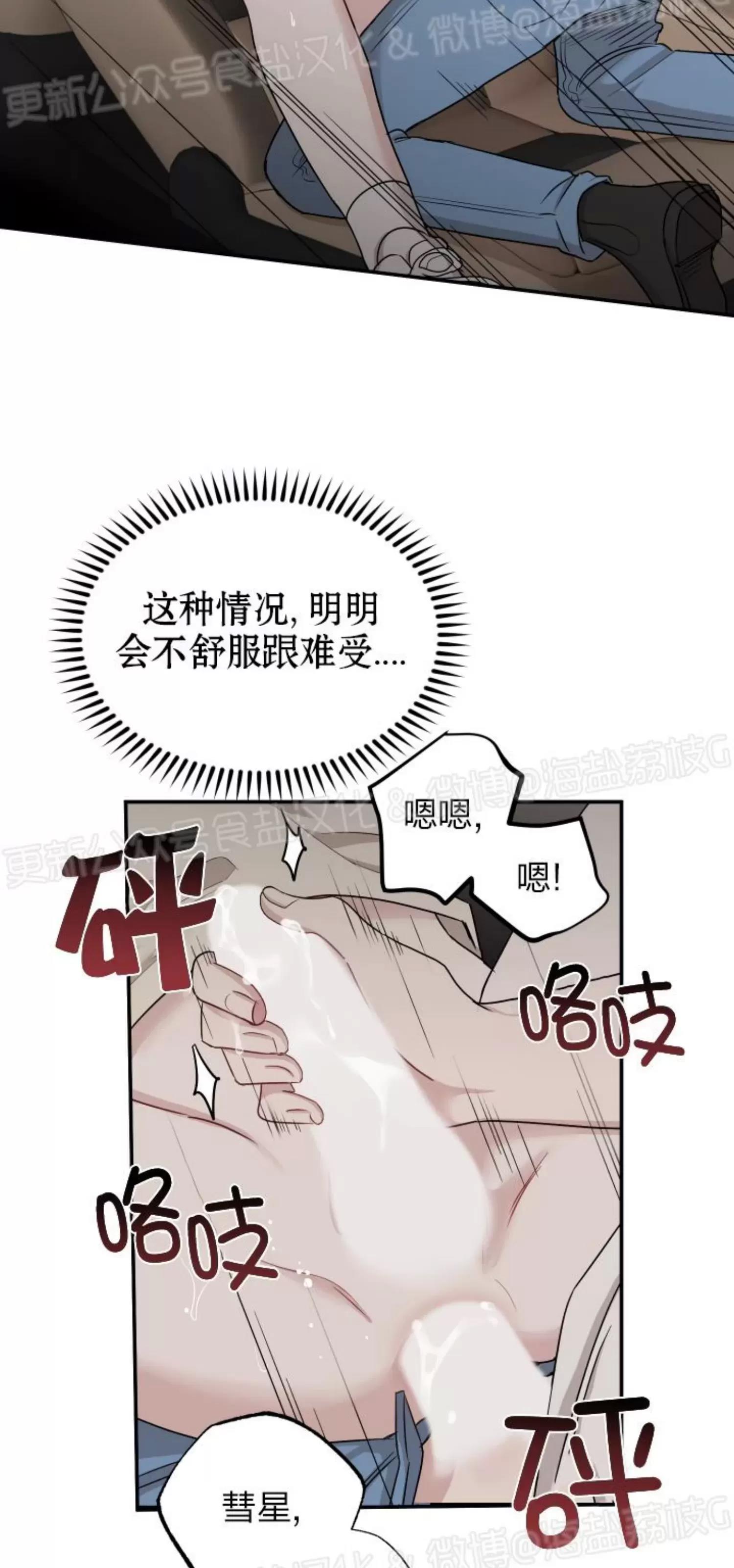 第36话 第 18 页