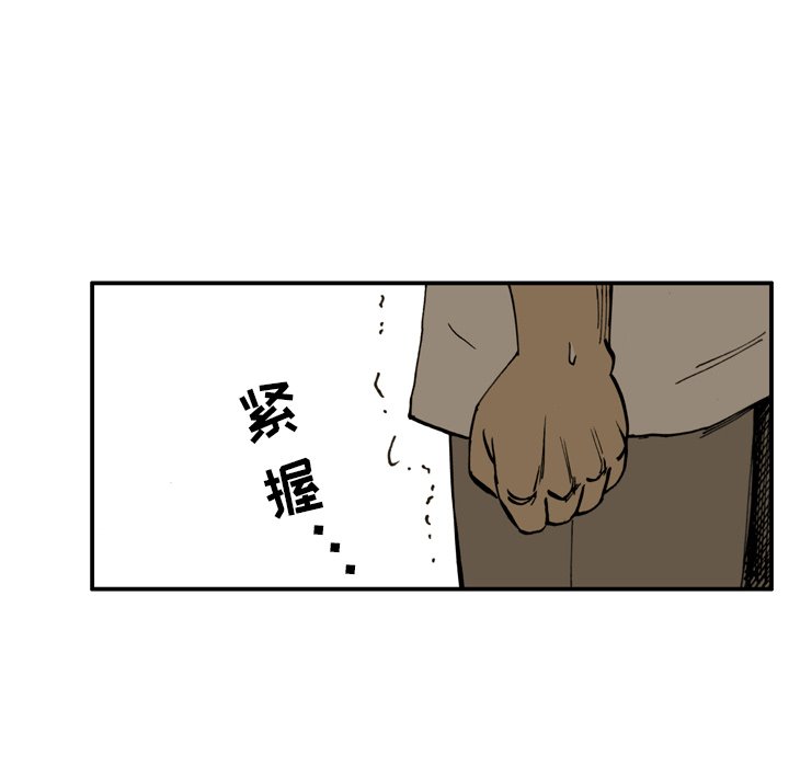 第 4 话 第 84 页
