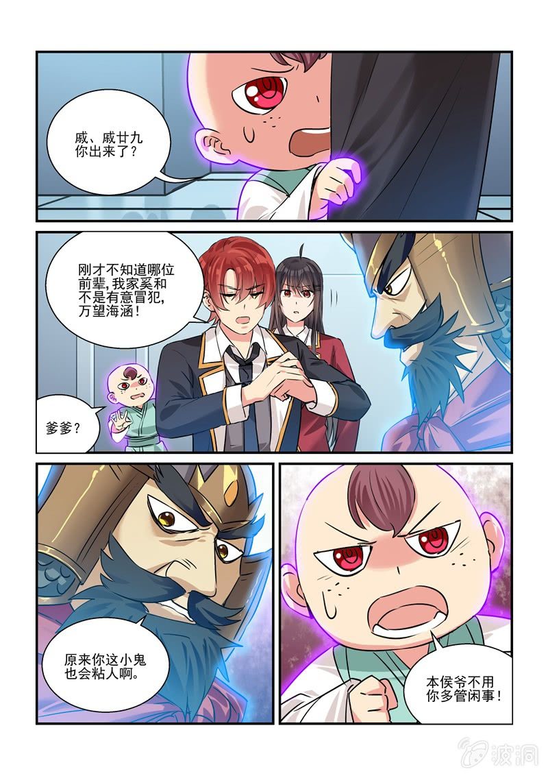 第26话 第 14 页