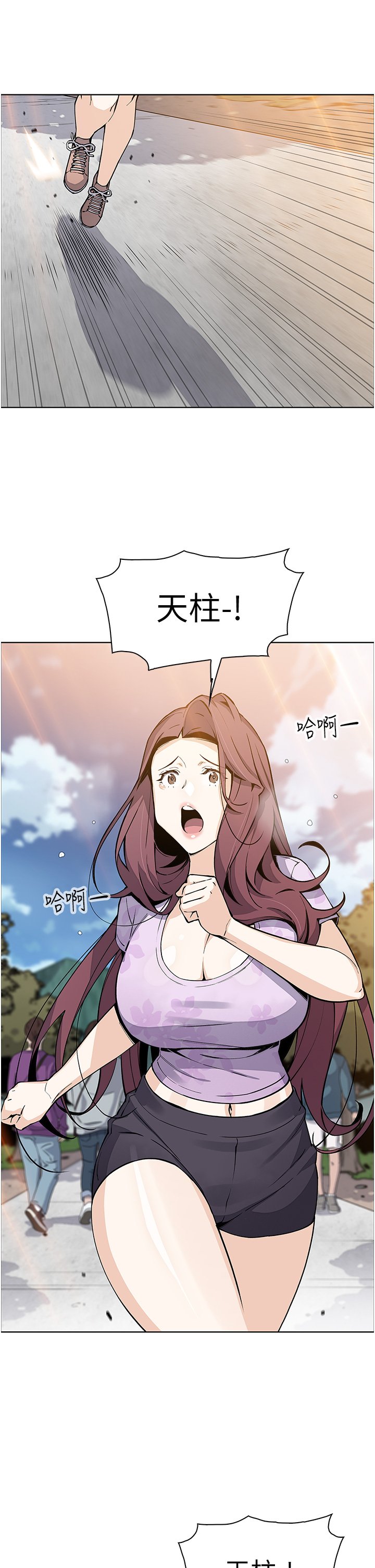 第50话 - 我会永远等你回来 第 34 页