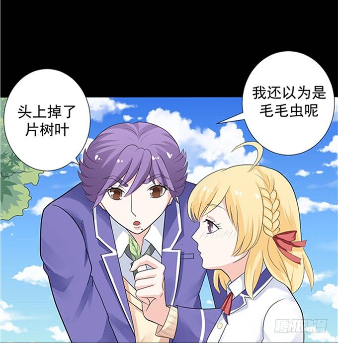 14-我觉得你们两挺配的~ 第 15 页