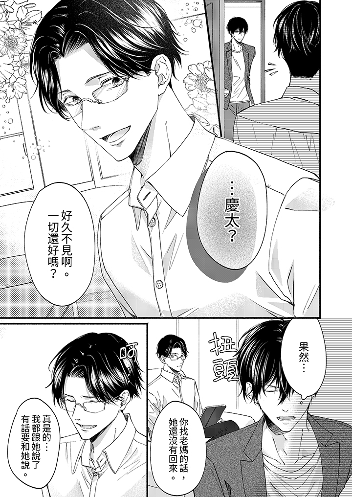 第43话 第 6 页