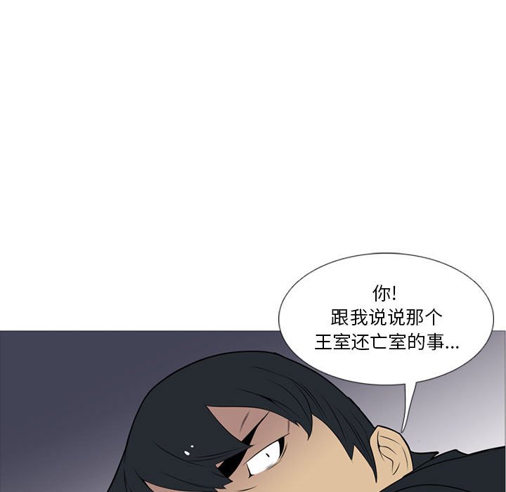 第19话 第 40 页