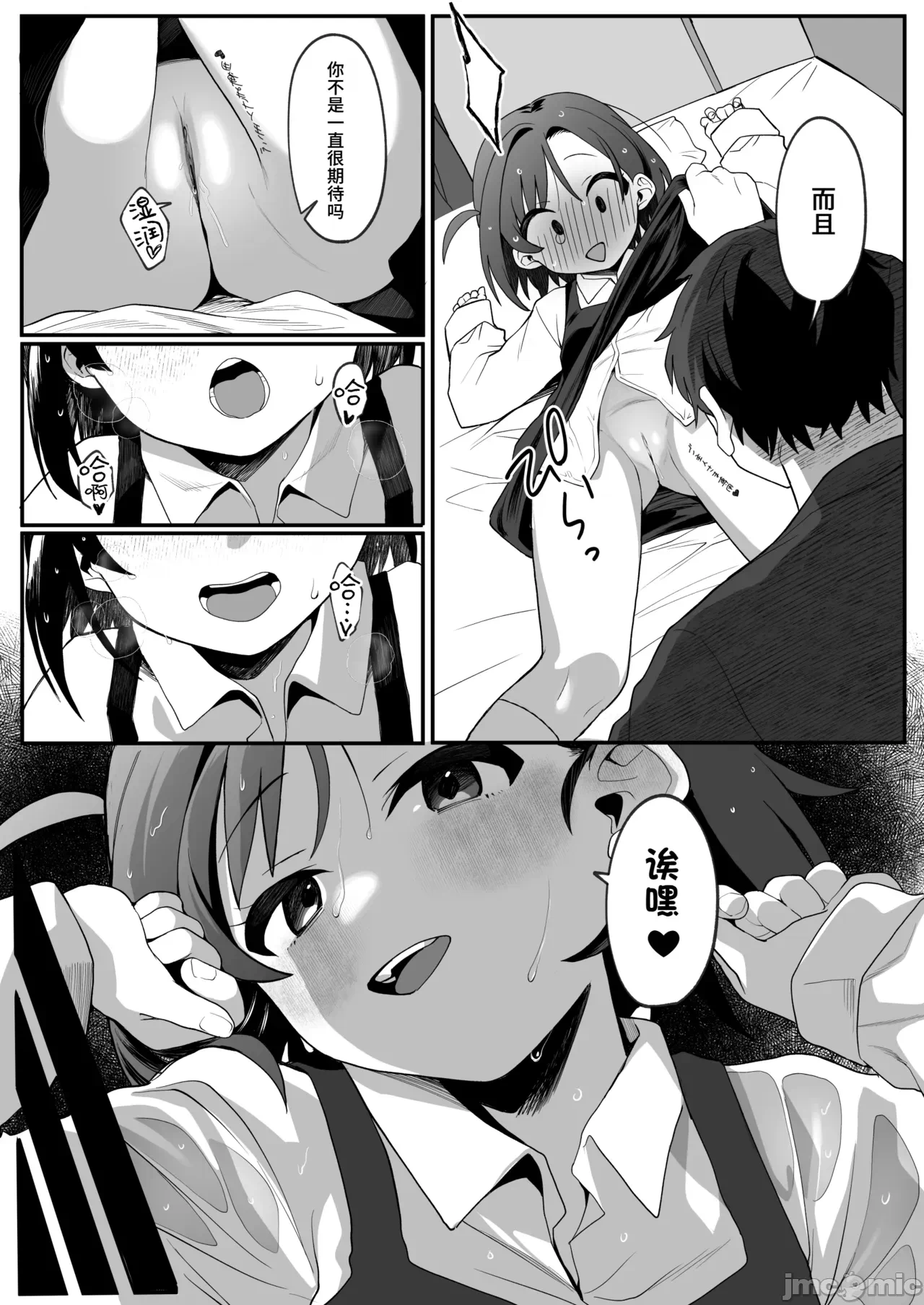 第2话 第 28 页