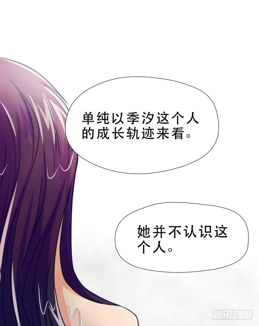 一半的真实 第 25 页