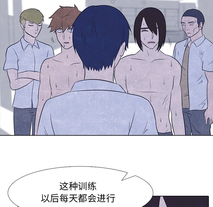 第18话 第 45 页