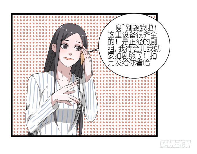 剧组（四） 第 17 页