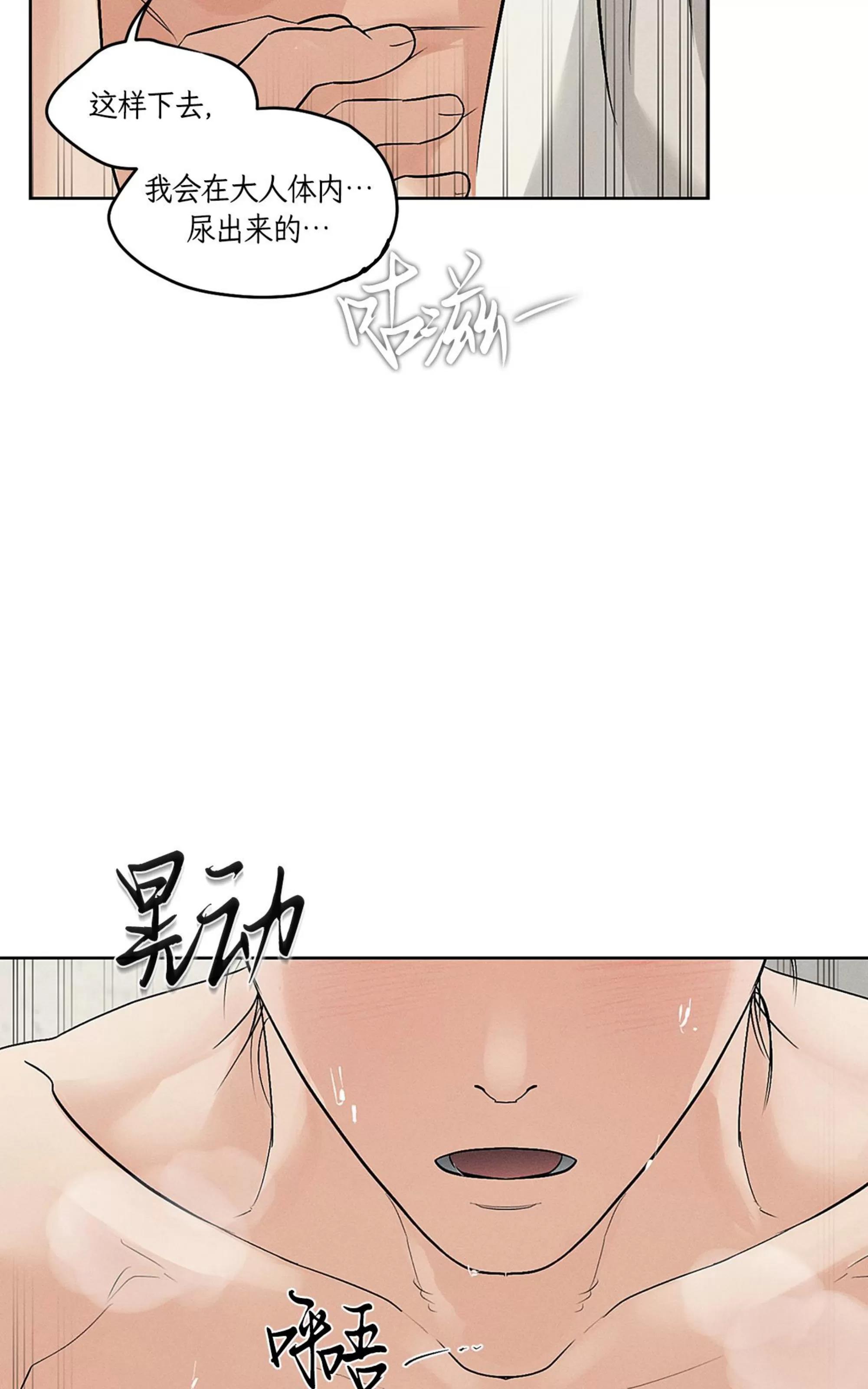 第35话 第 27 页