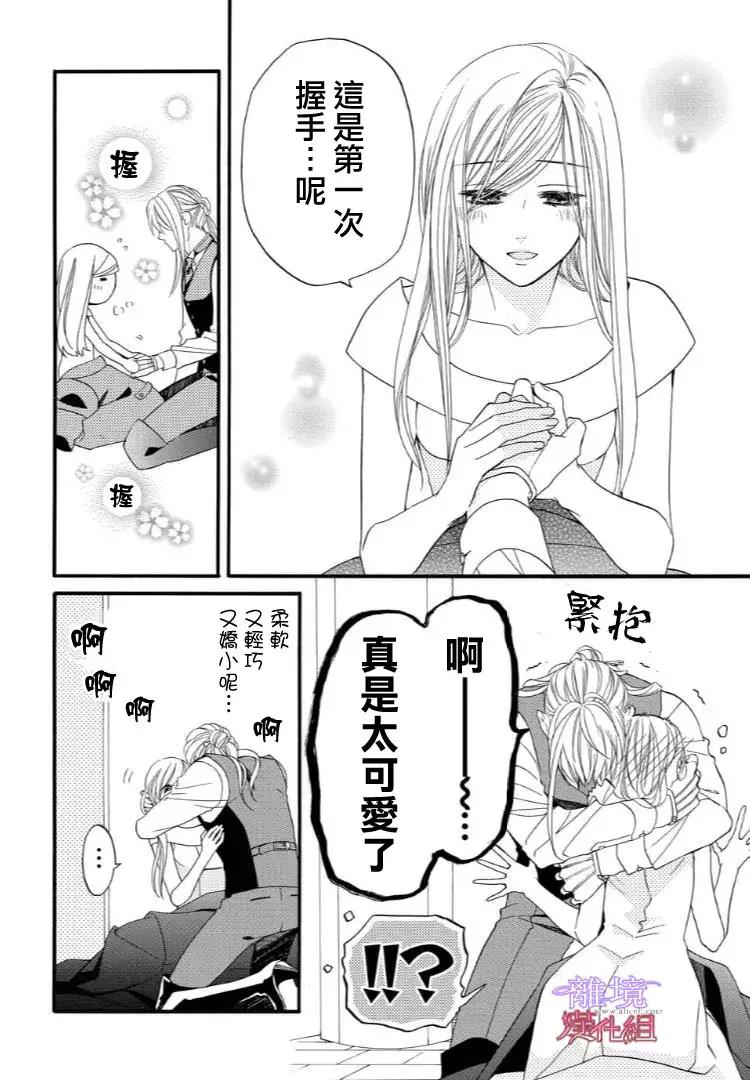 第48话 第 6 页