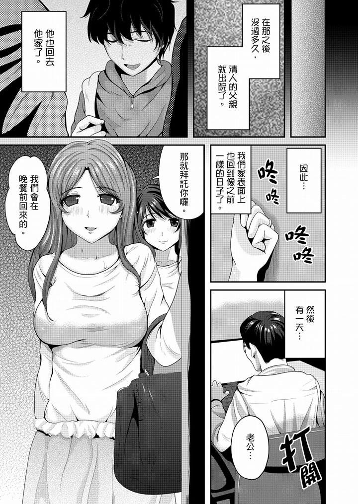 最终话 第 20 页