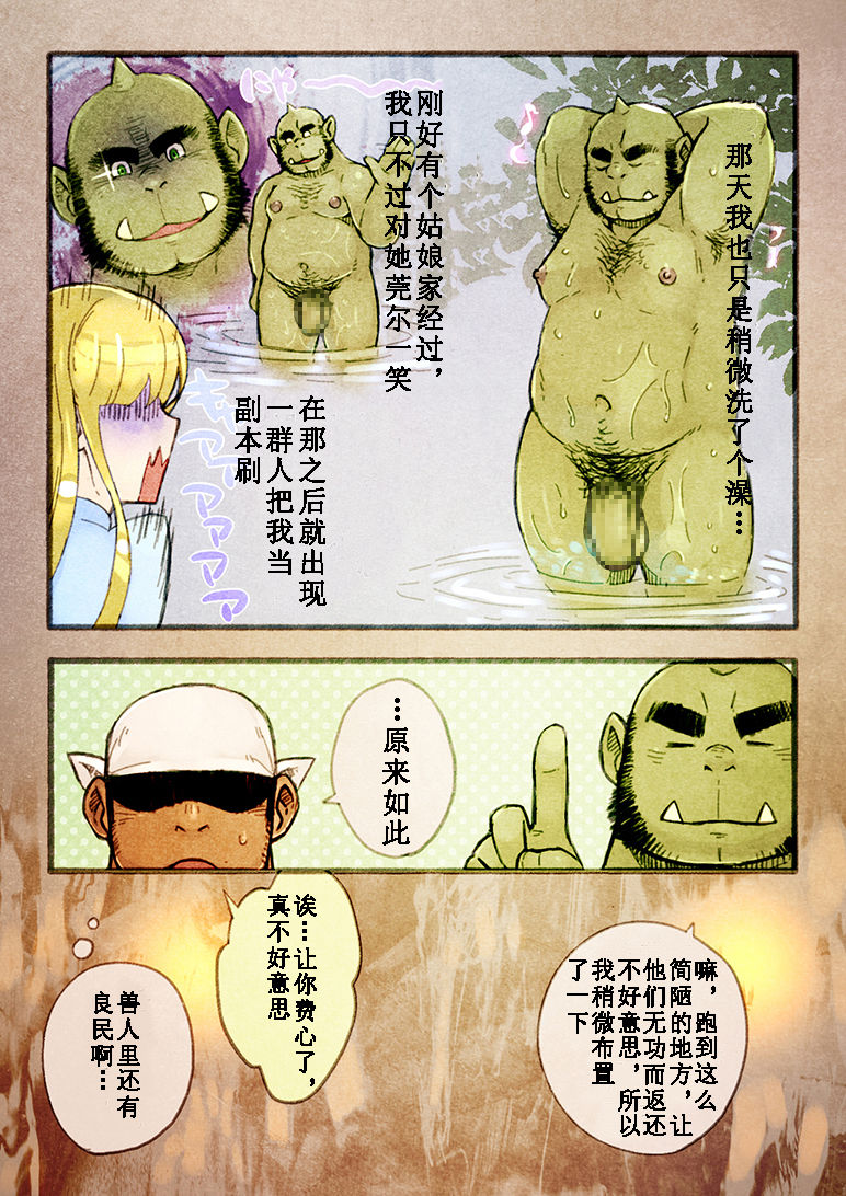 第1话 第 13 页