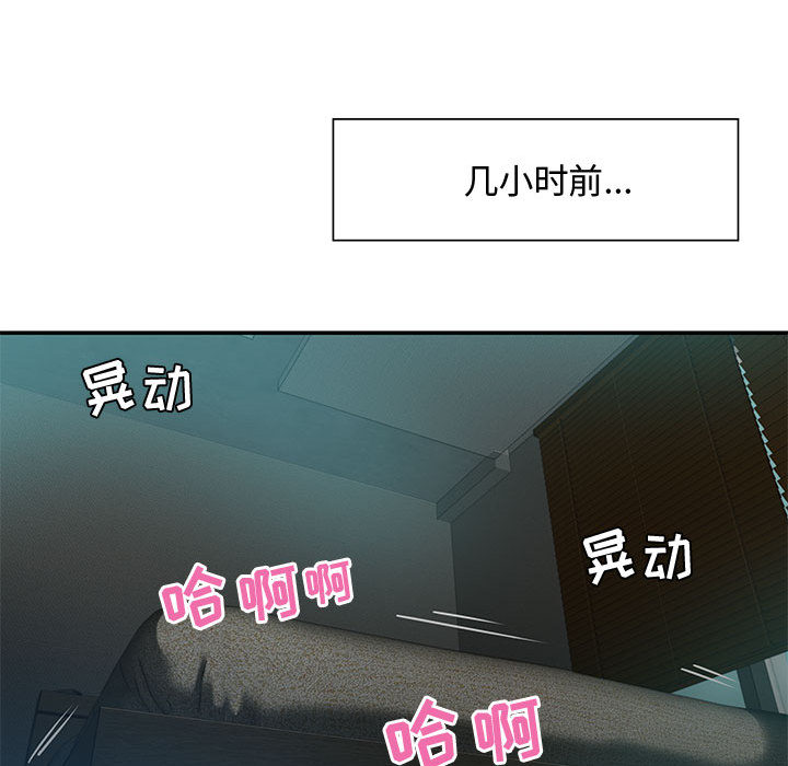 第1话 第 97 页