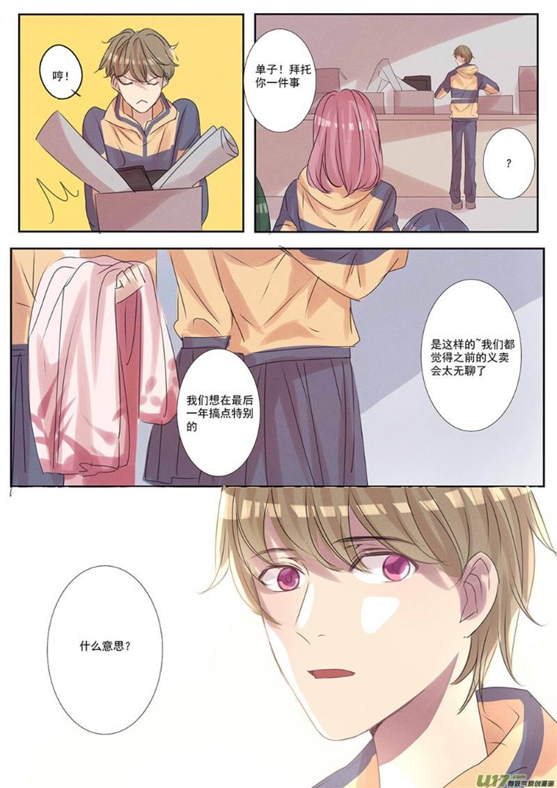 第5话 第 6 页