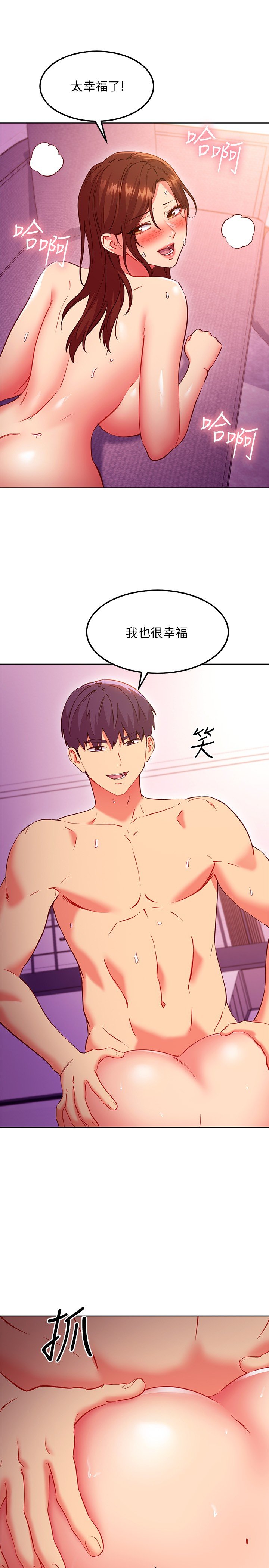 第138话 - 洒下满满的种子 第 5 页