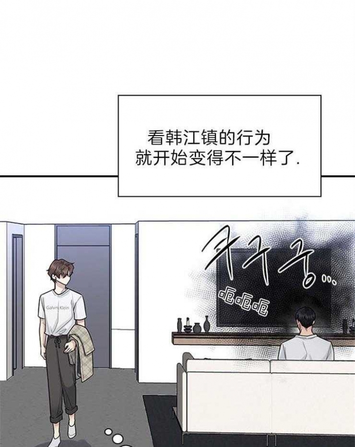 第80话 第80话 第 3 页