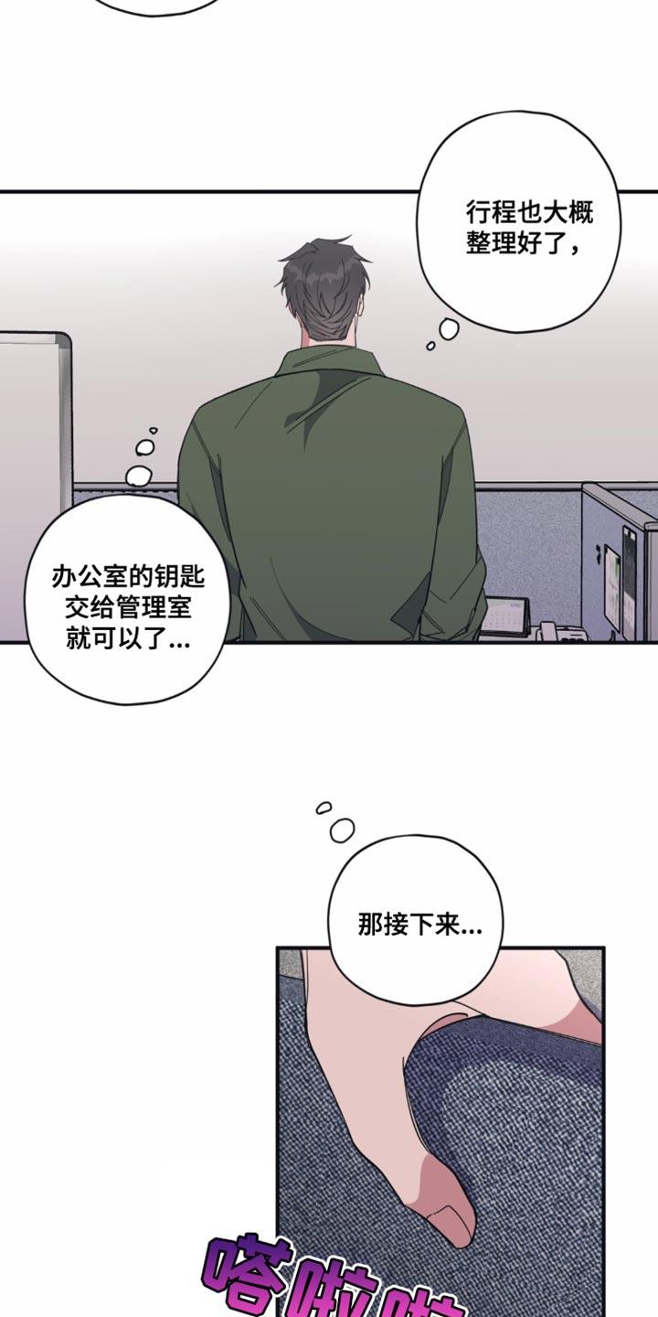 第17话 尴尬 第 6 页
