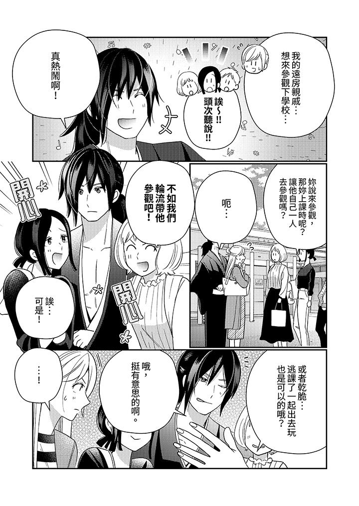 第8话 第 4 页