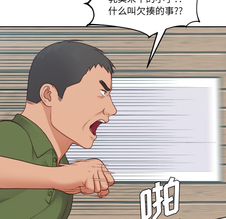 第26话 第 61 页