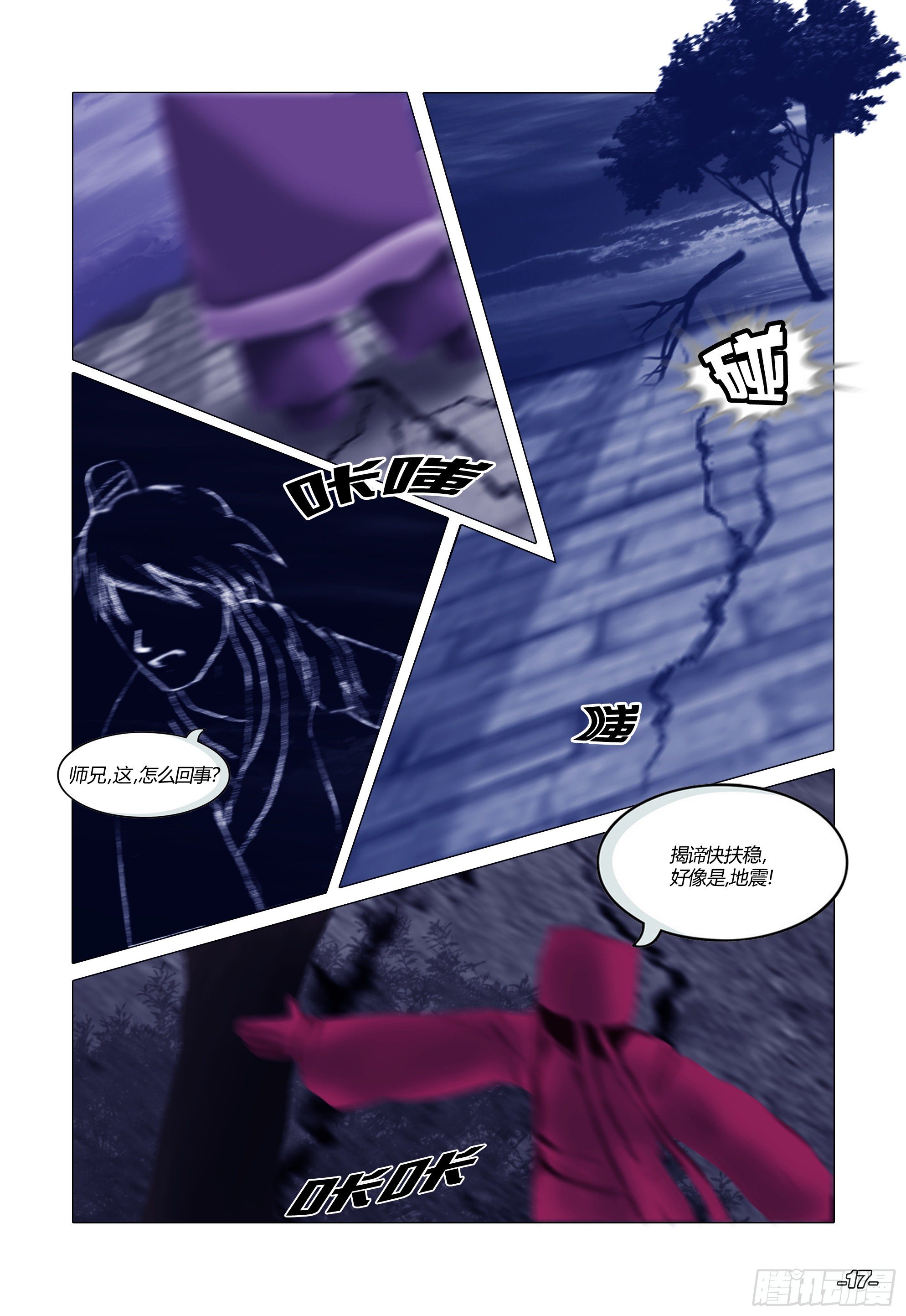第一章从前以后 卷二 璃仙圣苑 第 7 页