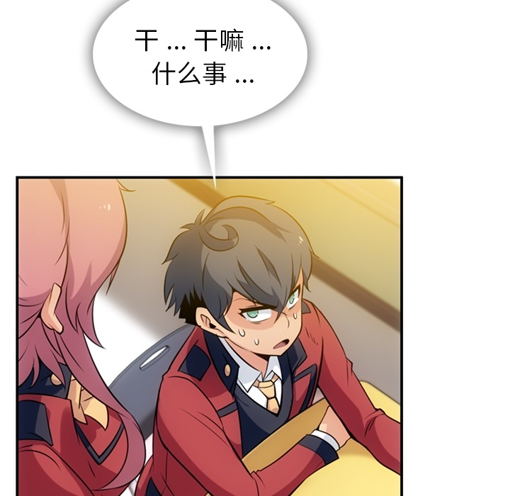 第3话 第 94 页