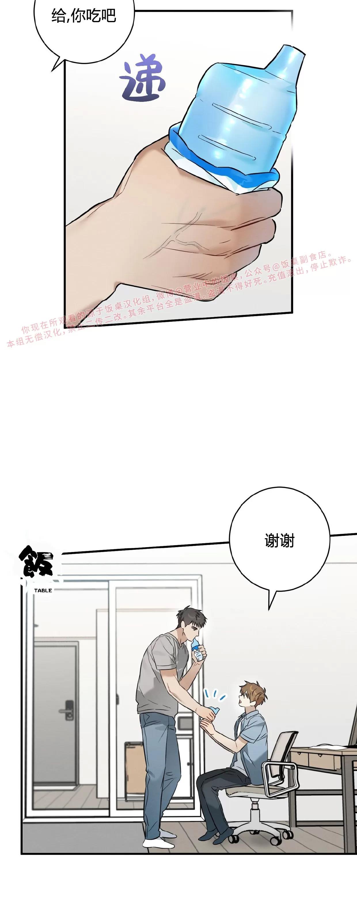 第20话 第 18 页