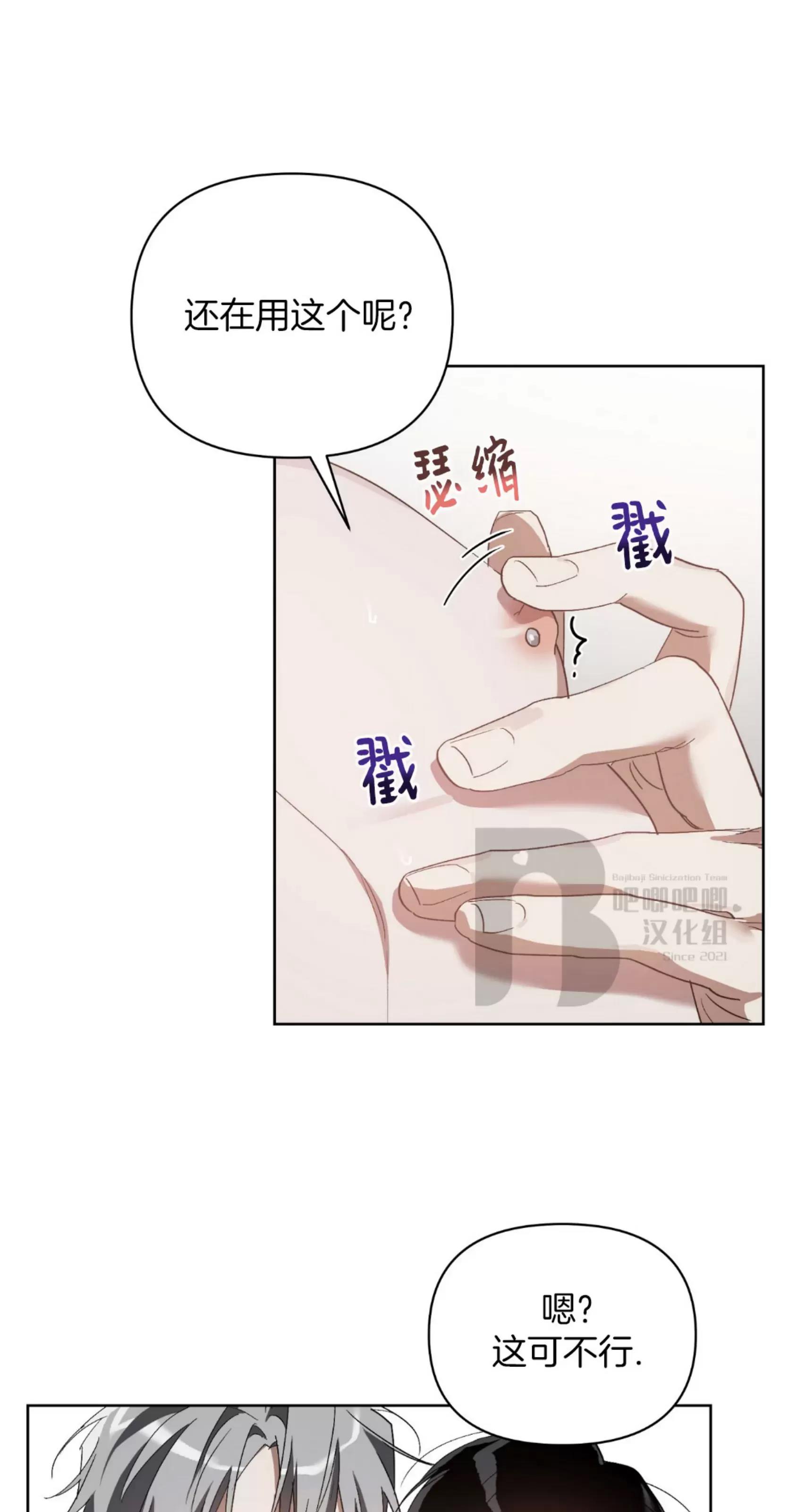 第21话 第 16 页