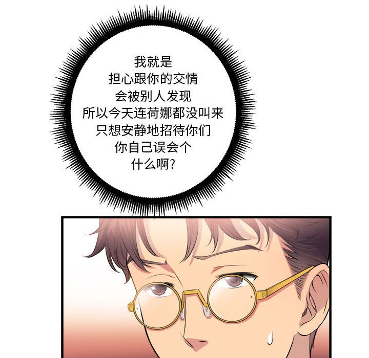 第5话 第 26 页