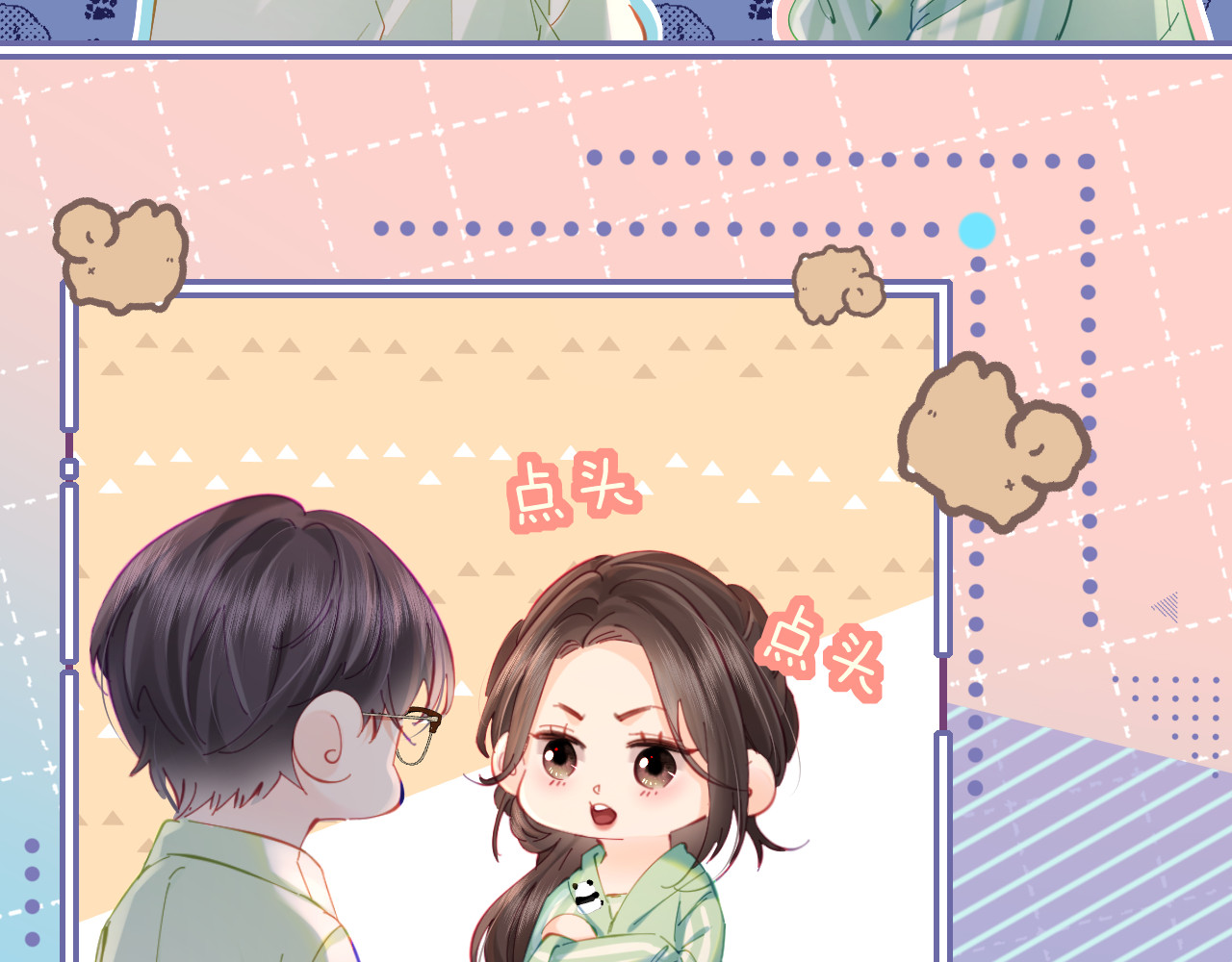 第37话 燥热升温 第 33 页