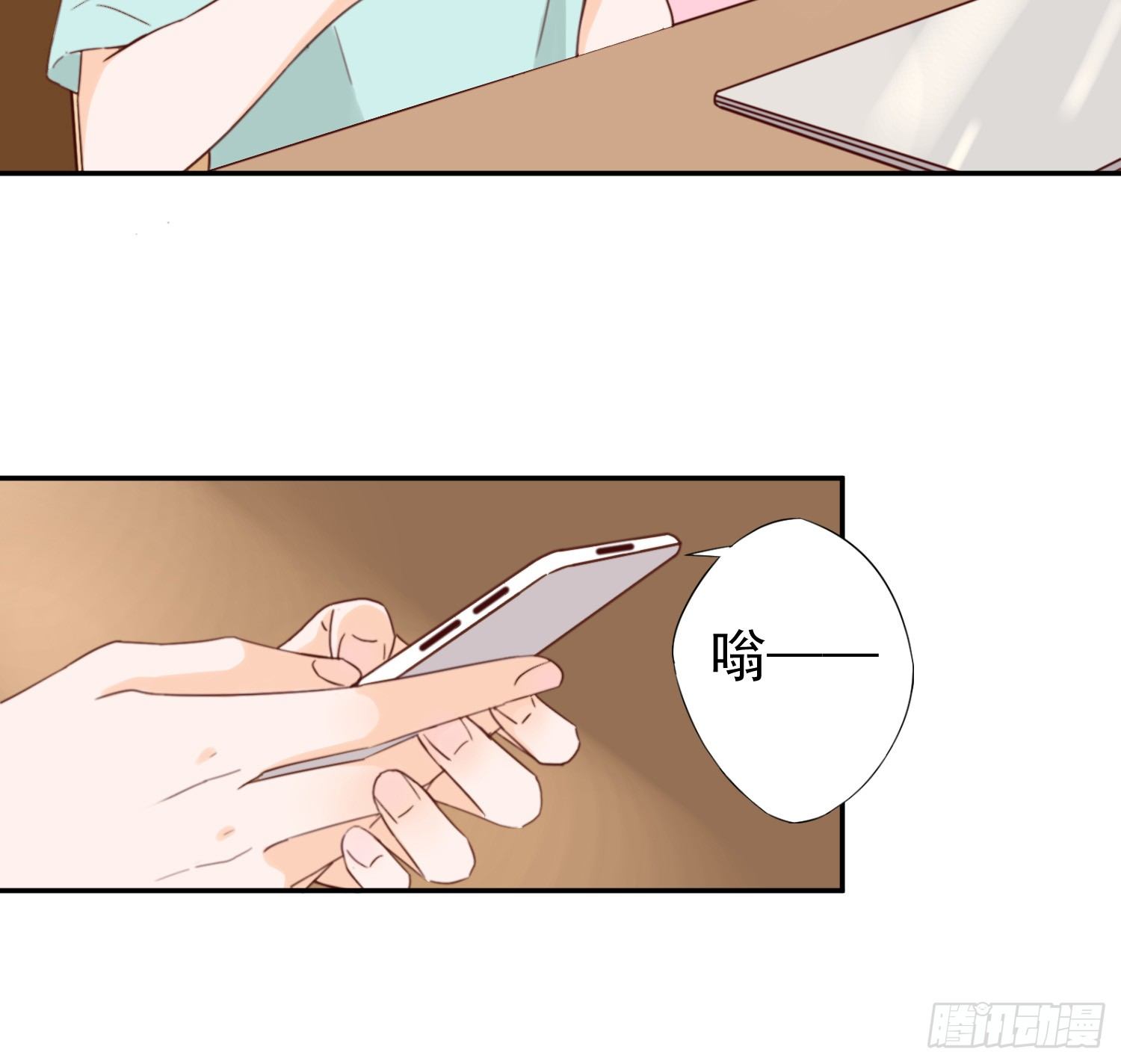 我该告诉她实情吗？ 第 12 页