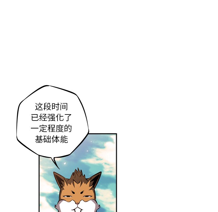 第27话 第 28 页