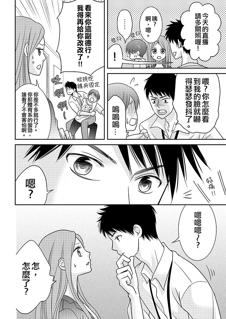 第6话 第 9 页