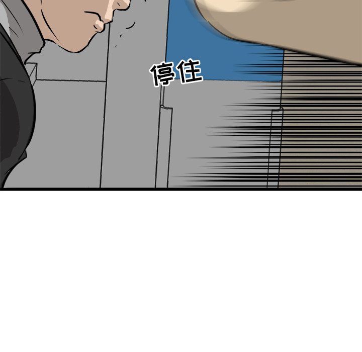 第43话 第 8 页