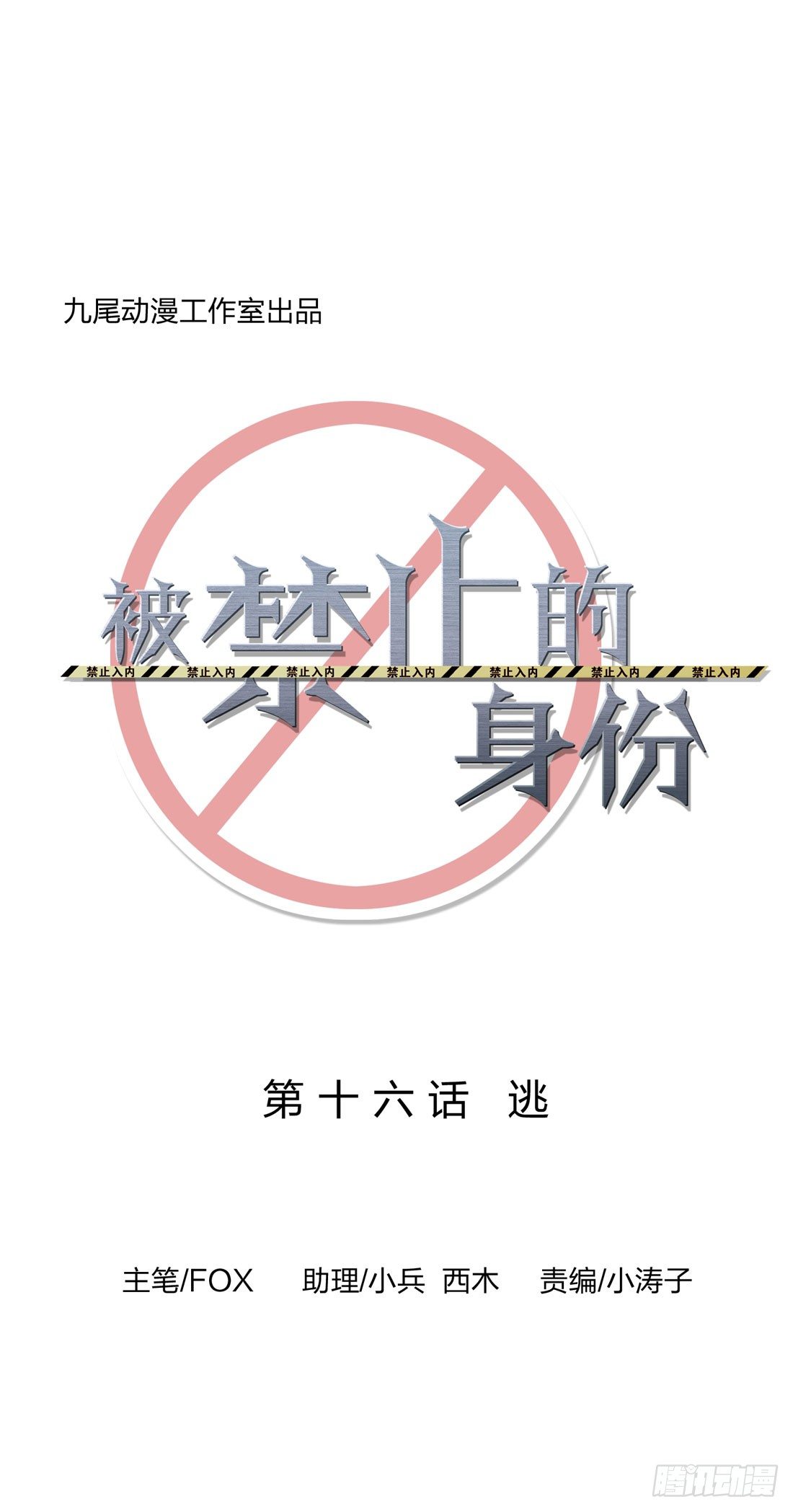 逃 第 5 页